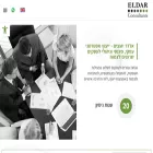 eyaldrori.co.il eyaldrori.co.il