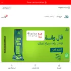 faal-wa.com