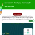 farmerregistryup.com farmerregistryup.com