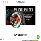 fasterchef.co.il fasterchef.co.il