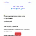 fastfounder.ru