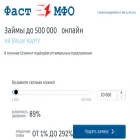fastmfo.ru fastmfo.ru