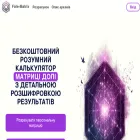 fate-matrix.org
