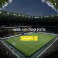 fcrostov-kassa.ru