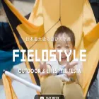 field-style.jp field-style.jp