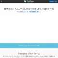 filemaker.co.jp