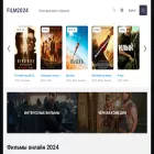 films-2024.com