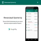 financial-architect.app financial-architect.app