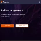 findprompt.ru