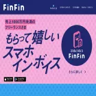 finfin.jp