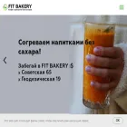 fitbakery.ru fitbakery.ru