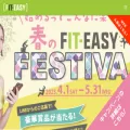 fiteasy.jp