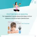 fitnessclub-beauty.ru