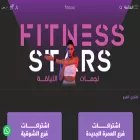 fitnessstarsgym.com fitnessstarsgym.com