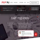fixp.ru fixp.ru