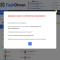 flashobmen.com