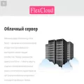 flexcloud.ru