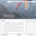 flying-man.com
