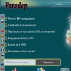 fonsdep.top fonsdep.top