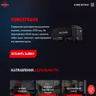forcetrans.ru forcetrans.ru