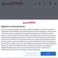 foreverwoman.gr