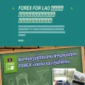 forexforlao.blogspot.com forexforlao.blogspot.com