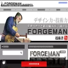 forgeman.works forgeman.works