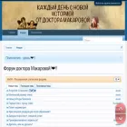 forum-makarova.ru