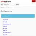 forum.airlines-inform.ru forum.airlines-inform.ru