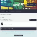 forum.grand-rp.su forum.grand-rp.su