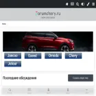 forumchery.ru