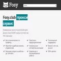 fosy.club