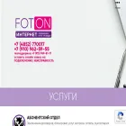 fotonx.ru