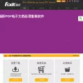 foxitsoftware.cn foxitsoftware.cn