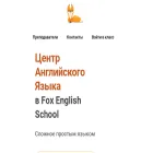 fox-school.net fox-school.net