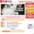 fp2-siken.com fp2-siken.com
