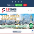 franchise.com.hk