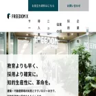 freedom-x.co.jp freedom-x.co.jp
