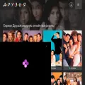 friends-serial.ru