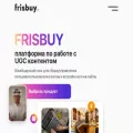 frisbuy.ru