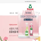 frosch.co.kr