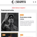 fudomyo.ru