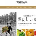 fukushimaya.net