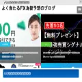 fxblog.co.jp fxblog.co.jp
