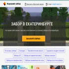 f-zabor.ru