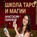 gadanietaro-lykova.ru