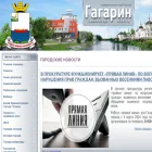 gagarinadmin.ru gagarinadmin.ru