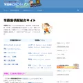 gakufes.com gakufes.com