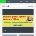 galorway.com