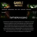 gamble-partners2.com